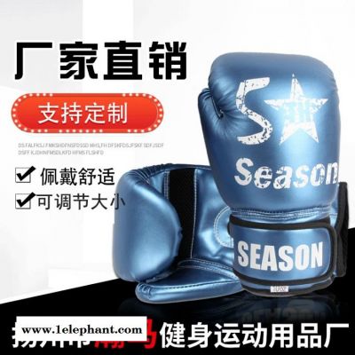 揚州瀚馬廠家直銷  成人兒童散打拳擊訓練手套 廠家批發拳擊手套 跆拳道散打用品