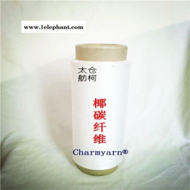 cocotex、椰碳紗線，椰碳短纖維，紗線，面料