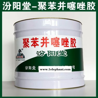 聚苯并噻唑膠，基面無油污與雜質(zhì)然后再施工！