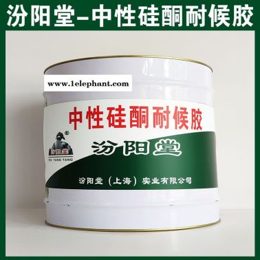 中性硅酮耐候膠，蓋緊密封，存放陰涼干燥處！