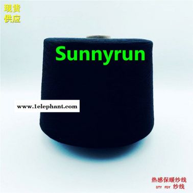 遠(yuǎn)紅外熱感纖維、熱感紗線、遠(yuǎn)紅外蓄熱紗線