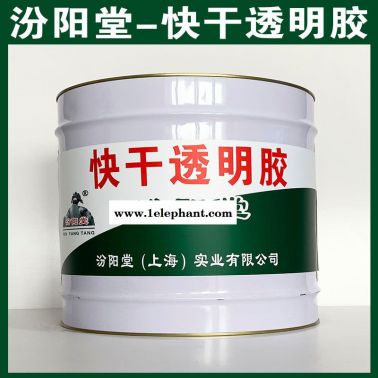 快干透明膠、汾陽堂供應(yīng)、快干透明膠、廠家直售