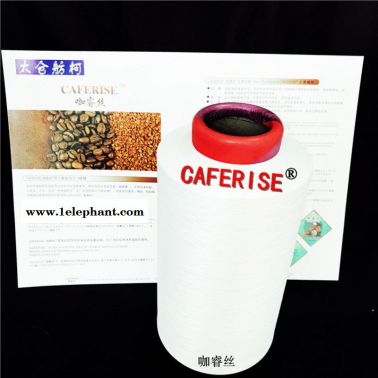咖啡碳絲、咖啡碳短纖維、紗線、全系列咖啡化纖纖維