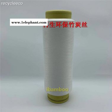 ibamboo、竹碳絲、竹碳纖維、竹炭紗線、竹炭
