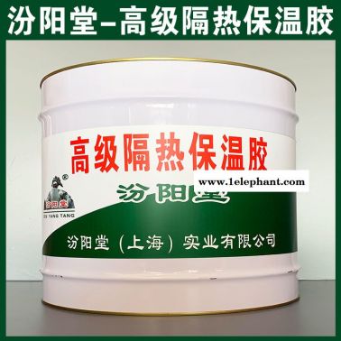 隔熱保溫膠、廠商現貨、  隔熱保溫膠、供應銷售