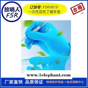 放哨人 廠家品牌供應MMEX愛馬斯APFNC44100一次性藍色手套  丁腈手套