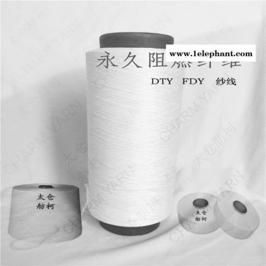 阻燃絲 阻燃紗線 阻燃短纖維 阻燃沙發布 舫柯