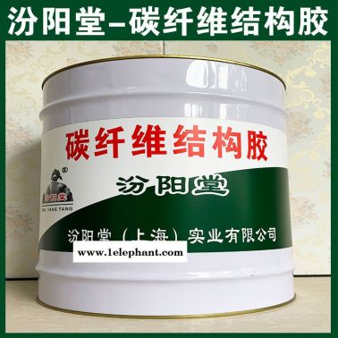 碳纖維結構膠、現貨銷售、碳纖維結構膠、供應銷售