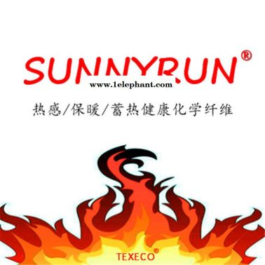 熱感保暖纖維 發熱紗線 保暖內衣 發熱手套