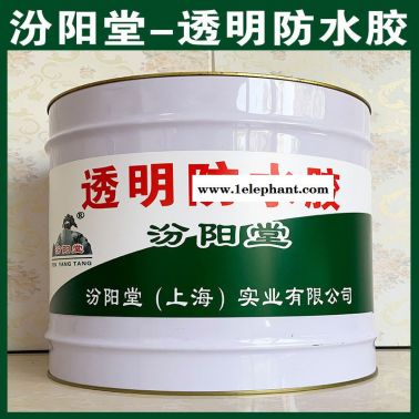 生產、透明防水膠、廠家、透明防水膠