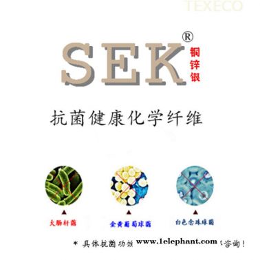 銅離子  絲 銅離子家紡面料   絲   紗線