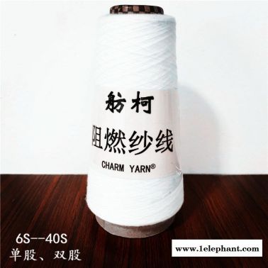 阻燃絲 阻燃紗線 阻燃短纖維 阻燃窗簾面料 舫柯