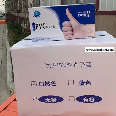 廠家直銷一次性PVC手套 醫療防護 現貨供應牙科 食品廠 烘焙 美容 獸醫 電子廠用手套