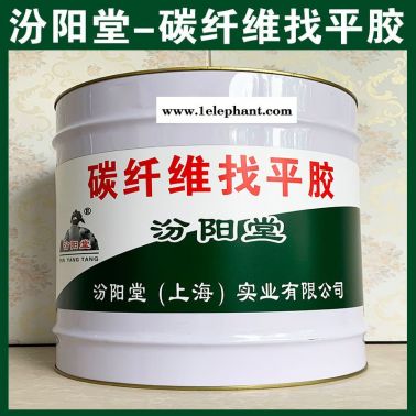 碳纖維找平膠、生產(chǎn)銷售、碳纖維找平膠
