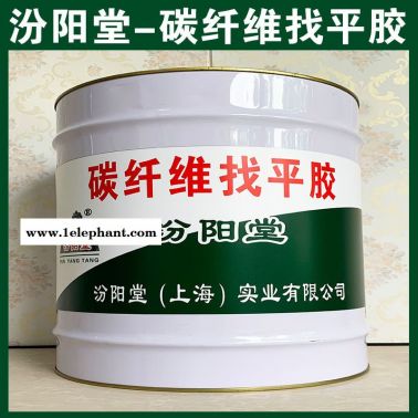 批量、碳纖維找平膠、銷售、碳纖維找平膠、工廠