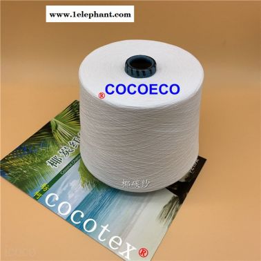 cocoeco、椰碳絲、椰碳紗線、抑菌消臭、內衣
