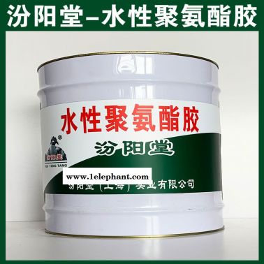 水性聚氨酯膠，和鋁合金上附著力和封閉性好！