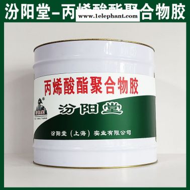 丙烯酸酯聚合物膠，清理基面凹凸不平處再施工！