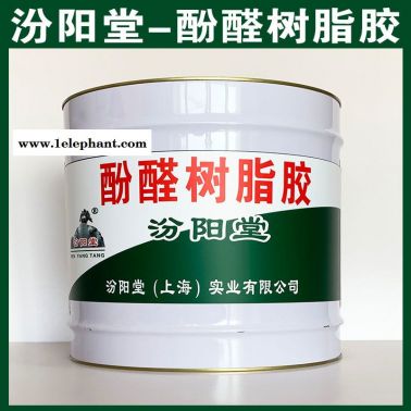 醛樹脂膠、汾陽堂系列、 醛樹脂膠、批量銷售