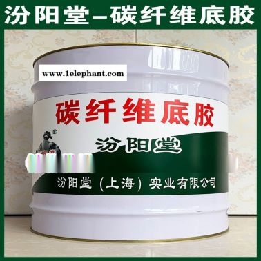 碳纖維底膠、良好的防水性能、碳纖維底膠