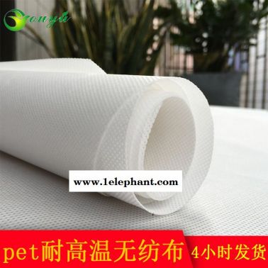 裕登pet無紡布廠家生產 pet耐高溫無紡布 排骨架手套過濾用 環保pet耐高溫無紡布