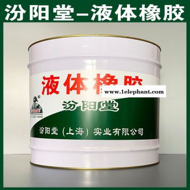 批量、液體橡膠、銷售、液體橡膠