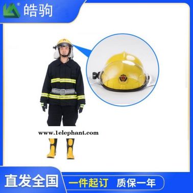 皓駒02款防火戰斗服消防裝備廠家滅火戰斗服02款消防阻燃服隔熱服防火服滅火服 頭盔靴子手套腰帶上衣褲子GB8965.1