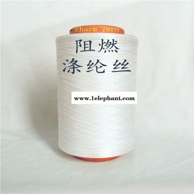阻燃絲 阻燃紗線 阻燃黑絲 阻燃床單 防火紗