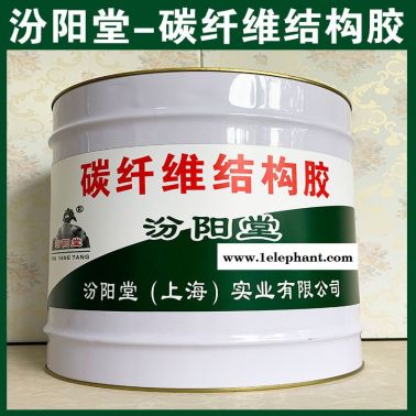 碳纖維結構膠、工廠報價、碳纖維結構膠、銷售供應