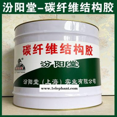 碳纖維結構膠、良好的防水性能、碳纖維結構膠