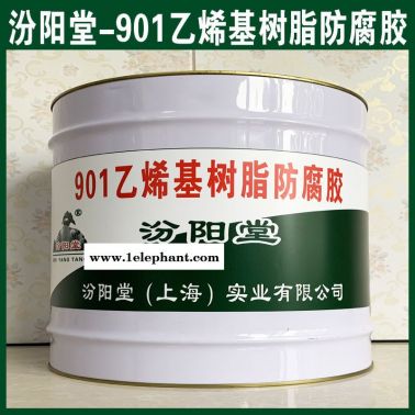 直銷、901乙烯基樹脂防腐膠、直供、廠價(jià)