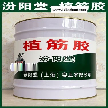 植筋膠、工廠報(bào)價(jià)、植筋膠、銷售供應(yīng)
