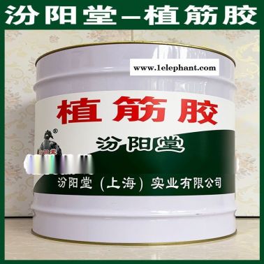 植筋膠、防水，防漏，性能好