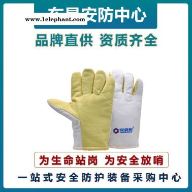 安百利安百利ABL-S56隔熱防護手套  400度耐高溫手套   耐磨隔熱手套  芳綸手套