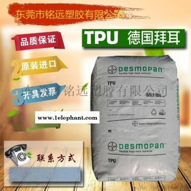 TPU軟膠 德國進口 KU2-8785A