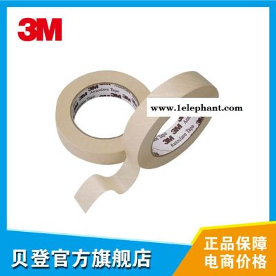 3M 高壓滅菌指示膠帶 1222-6  壓力蒸汽滅菌化學指示膠帶 醫用