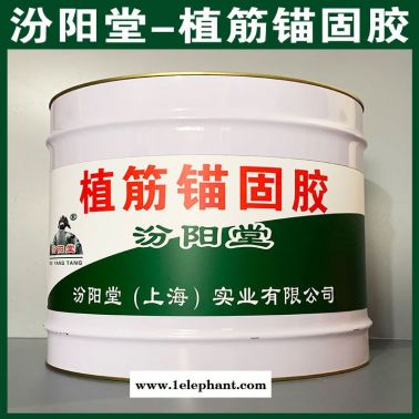 植筋錨固膠、廠商現貨、植筋錨固膠、供應銷售