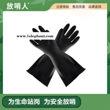 放哨人 防化學手套    威蝶乳膠手套   36cm防化手套   威蝶手套