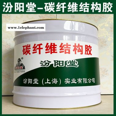生產、碳纖維結構膠、廠家、碳纖維結構膠、現貨