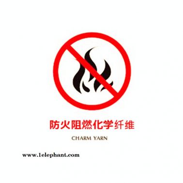 阻燃絲 阻燃紗線 阻燃黑絲 阻燃FDY 阻燃窗簾布