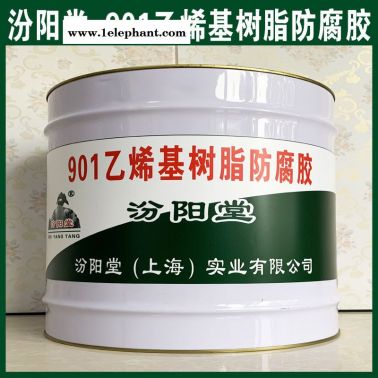 901乙烯基樹脂防腐膠、方便，工期短，施工安全簡(jiǎn)便