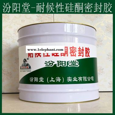 批量、耐候性硅酮密封膠、銷售、耐候性硅酮密封膠