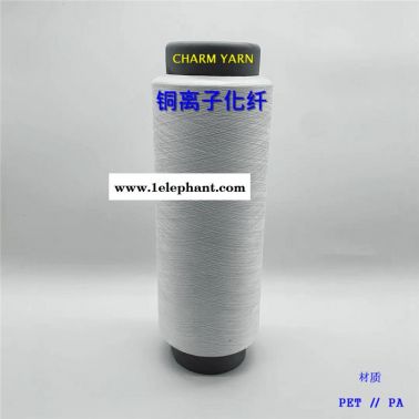滌綸銅離子長(zhǎng)絲、銅離子纖維、銅離子紗線、舫柯