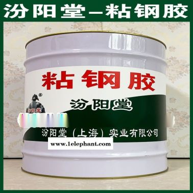 粘鋼膠、工廠報價、粘鋼膠、銷售供應