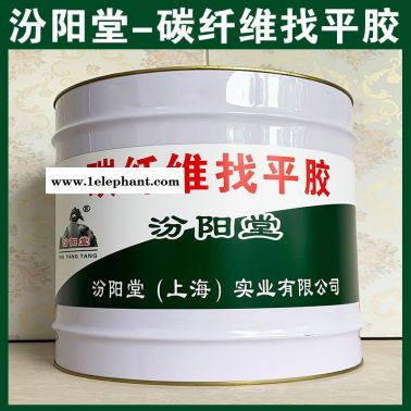 生產(chǎn)、碳纖維找平膠、廠家、碳纖維找平膠、現(xiàn)貨