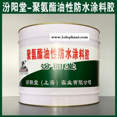 現(xiàn)貨、聚氨酯油性防水涂料膠、銷售