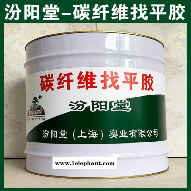 碳纖維找平膠、現(xiàn)貨銷售、碳纖維找平膠、供應(yīng)銷售