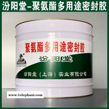 現貨、聚氨酯多用途密封膠、銷售、聚氨酯多用途密封膠