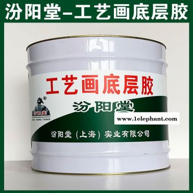 工藝畫底層膠，清理基面的油脂霉斑等再施工！