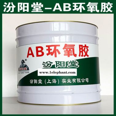 AB環(huán)氧膠、汾陽堂廠家、AB環(huán)氧膠、誠實守信
